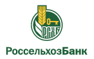Банк Россельхозбанк в Зубцове